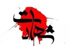 جزییات حمله تروریستی به ماشین گشت پلیس کورین شهرستان زاهدان
