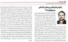 راهبرد رسام و نقش بی‌بدیل رسانه‌ملی در انتخابات۱۴۰۲