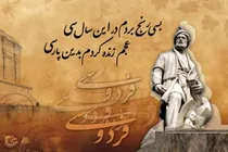 نغمه جاوید زبان فارسی در تار و پود ازبکستان