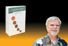 کتابی پر ازجاهای خالی!