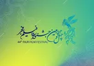 نگاهی به ویترین فجر چهل و چهارم
