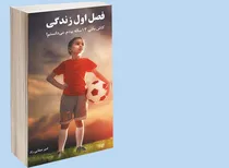 کاش وقتی ۱۴ساله بودم می‌دانستم!