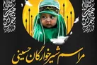 پوشش زنده همایش شیرخوارگان حسینی  از شبکه پنج سیما