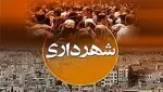 سند هوشمندسازی شهرداری‌های استان همدان تدوین می‌شود