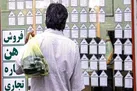 تورم آسیب‌ های اجتماعی خطرناک