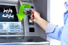شیوه تفکیک خانوار برای دریافت یارانه تغییر کرد