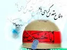 اجرای ۳۰ عنوان برنامه شاخص در هفته دفاع مقدس در همدان
