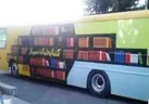 ابتکار آستان رضوی با موضوع فرهنگ کتابخانی