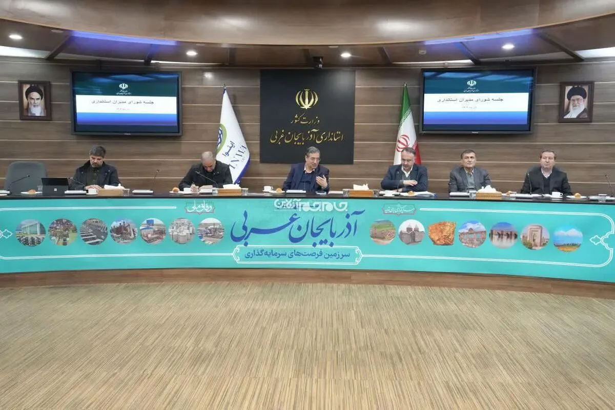 تعلل اداری بزرگ‌ترین مانع سرمایه‌گذاری در آذربایجان‌غربی است