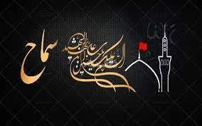 ثبت نام ۲۷۱ هزار خوزستانی در سامانه سماح