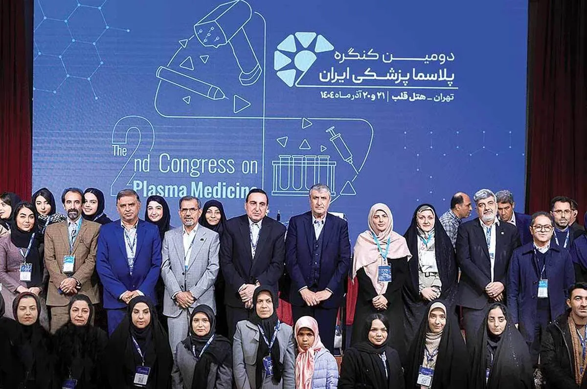 بیانیه شرکت‌کنندگان در دومین کنگره پلاسماپزشکی ایران