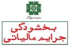 دوراندیشی فروشگاه های زنجیره ای برای تامین کالا و حفظ بازار