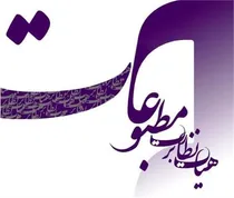 سه رسانه جدید به فهرست رسانه های دارای مجوز استان گلستان افزوده شد