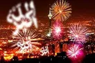 همزمان با گلبانگ تکبیر، کران تا کران آسمان ایران نور باران می‌شود
