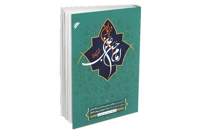 شعر در زمان پیامبر(ص) تنها رسانه انتقال پیام بود