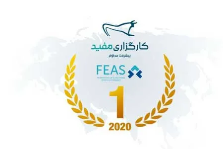 انتخاب کارگزاری مفید به عنوان کارگزار اول در لیگ بورس‌های اروپایی و آسیایی