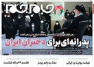صفحه نخست روزنامه جام جم، ۱۵ دی ماه ۱۴۰۱ (عکس و پی دی اف)