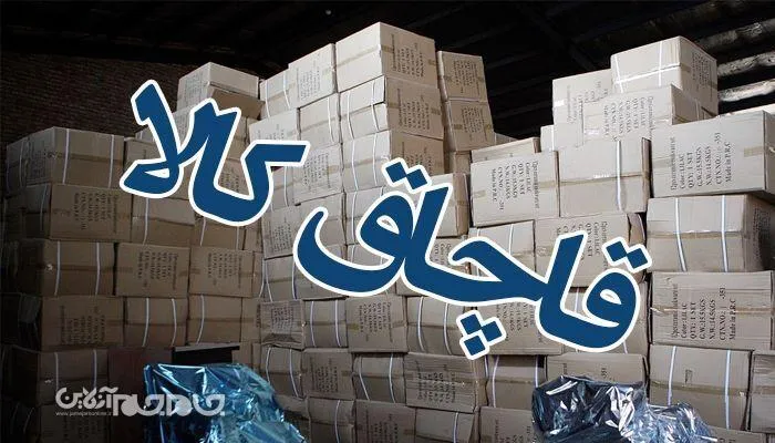 ۴۸۹ پرونده قاچاق در خراسان شمالی طی سه سال گذشته تشکیل شده است 

 