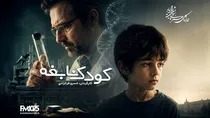 بازپخش سریال رادیویی «کودک نابغه» به یاد خسرو فرخزادی و مهتاب امینی از رادیو نمایش
