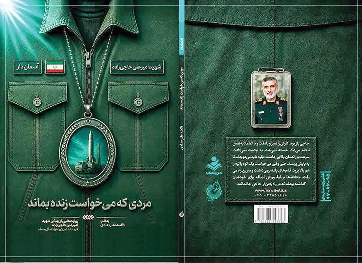 فرمانده‌ای که  اسرائیل را  به آتش کشید