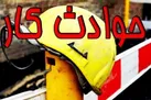 کاهش ۴۲ درصدی آمار فوت ناشی از حوادث کار