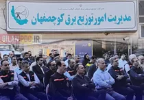 اجرای عملیات پایش هوشمند شبکه توزیع برق گیلان