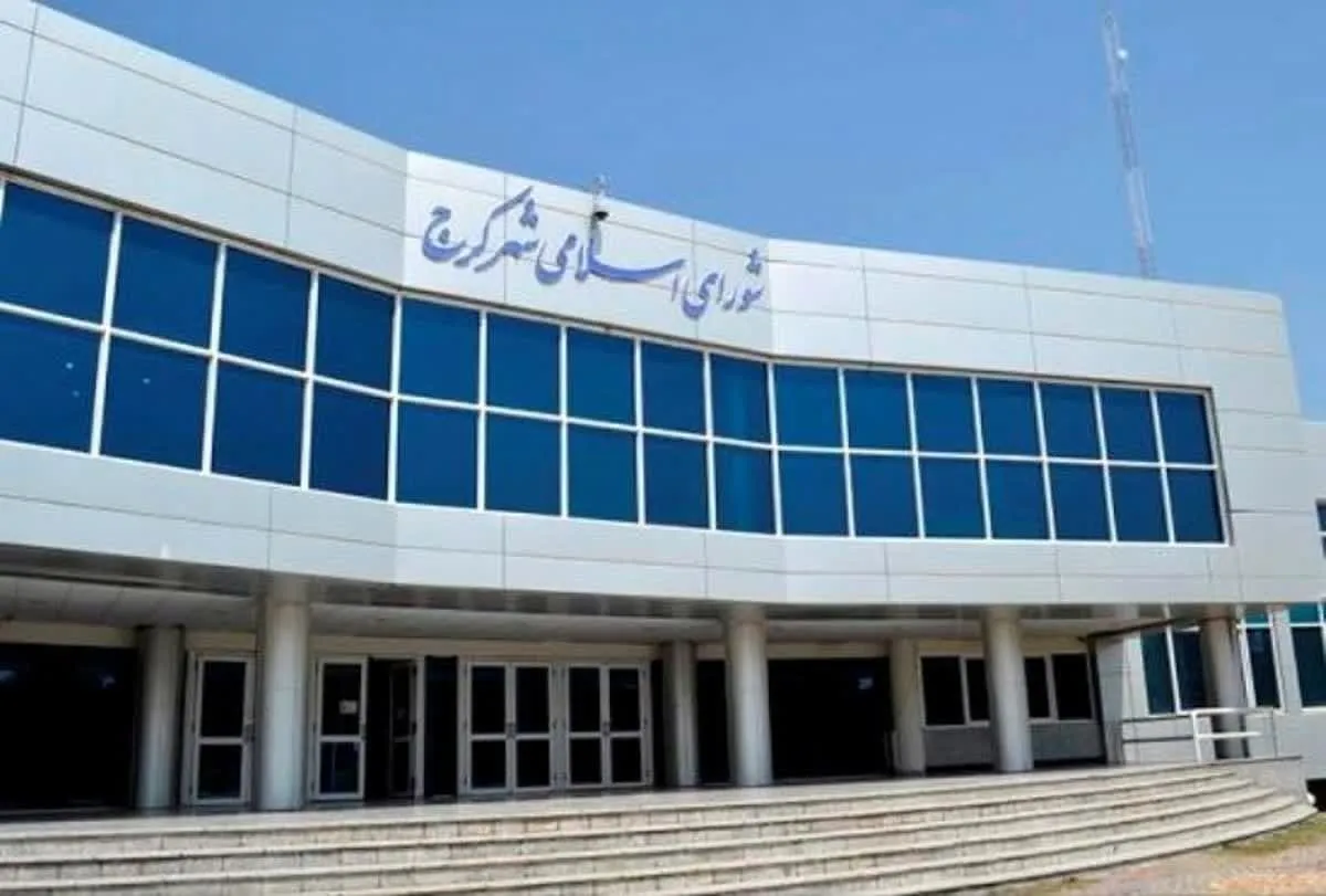 ترکیب هیئت‌رئیسه سال پنجم شورای اسلامی شهر کرج مشخص شد