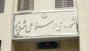 یازده نفر کافی نیستند؛ یک شهر باید فکر کند