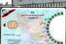 استعلام کارت پایان خدمت و معافیت از طریق پلیس +۱۰