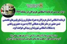 دیدار مردمی فرمانده انتظامی هرمزگان در سامانه 197