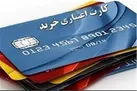 جزئیات اعطای کارت رفاهی تا ۷ میلیون تومان