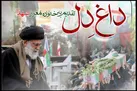 صوت | قطعه صوتی «داغ دل» به خانواده معزز شهدا تقدیم شد