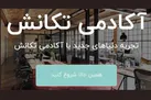 کسب‌وکار بین‌المللی و درآمد به دلار با تکانش