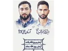 آغاز ۲۰۰ برنامه بزرگداشت و یادواره شهدای امنیت در البرز