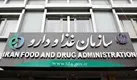 اعلام اسامی تعدادی از فرآورده های سلامت فاقد مجوز