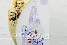 شرکت توزیع نیروی برق خراسان شمالی بر سکوی چهارم کشوری ایستاد