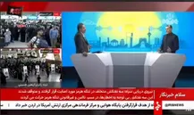 ببینید | عملیات غافلگیرانه ایران در اردن؛ ادعای کذب عربستان درباره حشد‌الشعبی