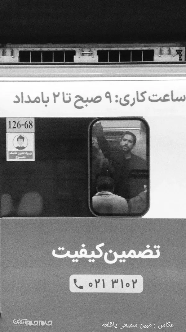 "مترو، جایی که هزاران داستان بی&zwnj;صدا روایت می&zwnj;شوند. این مجموعه، برشی از لحظات بی&zwnj;نقاب مردم است؛ همان&zwnj;طور که هستند، در میان روزمرگی&zwnj;ها و عبورهایشان. قاب&zwnj;هایی ساده، اما پر از جزئیاتی که شاید در شتاب روزانه گم شوند."
