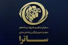 اقدامات ساترا در حوزه تنظیم‌گری اقتصادی اعلام شد