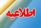 قطعی برق برخی مناطق ایلام