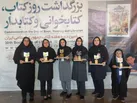 در  هفته کتاب کتابداران  ایلامی حائز رتبه های برتر کشوری شدند