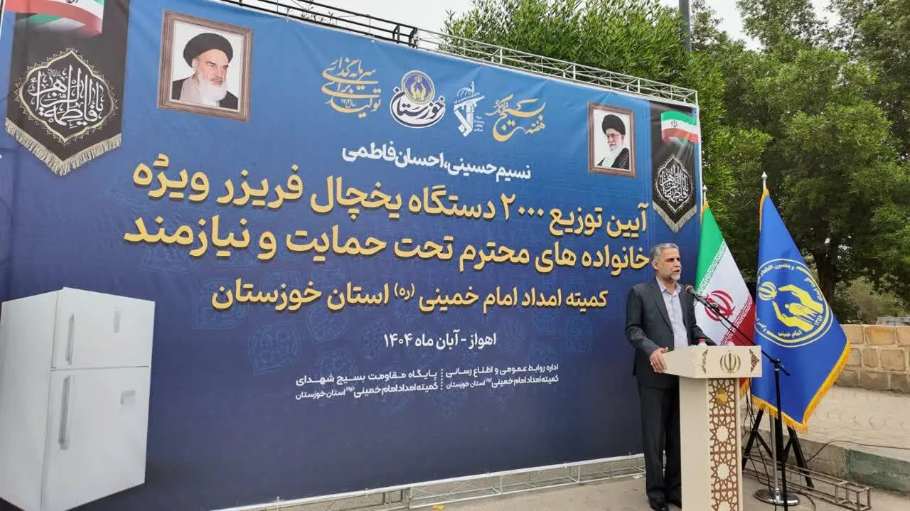 توزیع  ۲۰۰۰ دستگاه یخچال فریزر به مددجویان کمیته امداد خوزستان