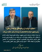 رائه برنامه راهبردی و عملیاتی توسعه لرستان به رئیس جمهوری