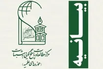 همکاری با آمریکا جنگ با خداست