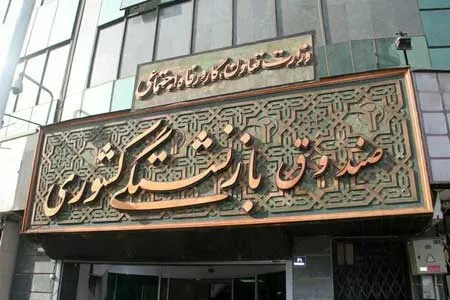رشد ۱۳۵درصدی حقوق بازنشستگان کشوری در ۱۵ماه اخیر