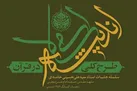پویش مطالعاتی کتاب «طرح کلّی اندیشه اسلامی در قرآن»
