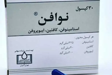 نوافن؛ کاربرد و نحوه مصرف، عوارض جانبی
