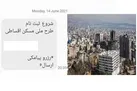 مسکن ملی اقساطی غیرقانونی است