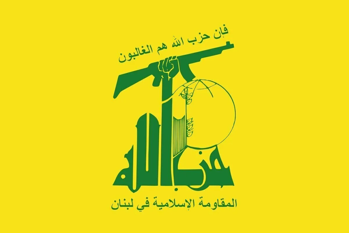 آغازی برای حزب‌ الله