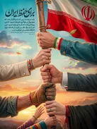 از سنگر تولید تا شب زنده داری در میدان غیرت